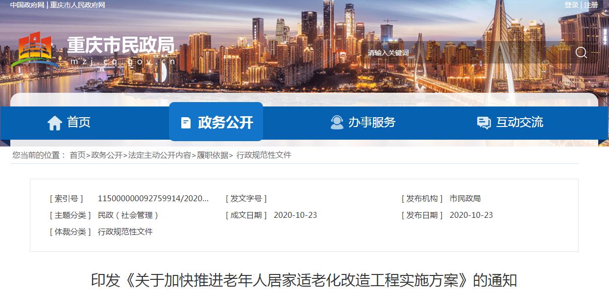 �ؑc��������ӡ�l���P�ڼӿ����M�����˾Ӽ��m�ϻ����칤�̌�ʩ��������֪ͨ